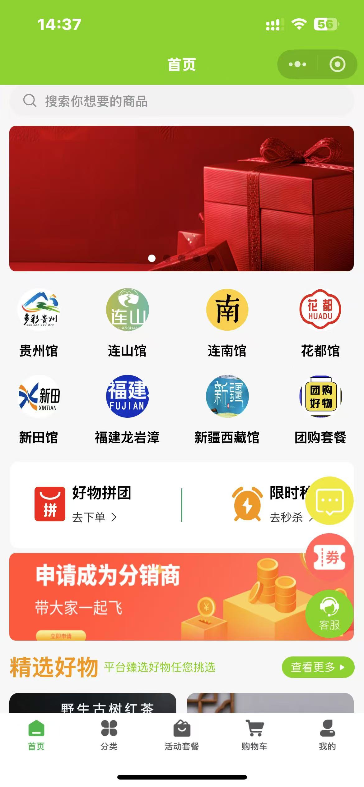 农体系案例
